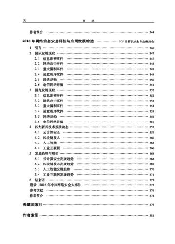 目录_页面_7 目录_页面_7